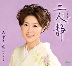 二人静
