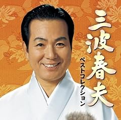 桃太郎侍の歌