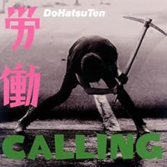 労働CALLING