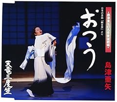 日本の昔話「鶴女房」より おつう