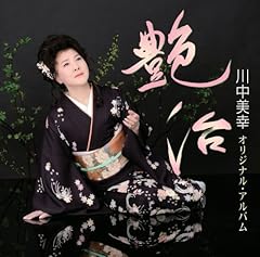 白梅抄(はくばいしょう) 泉鏡花原作「婦系図」より