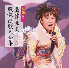 旅笠道中