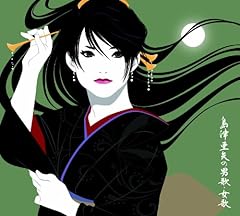 森の石松