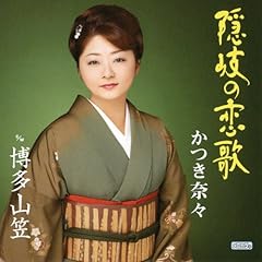 博多山笠