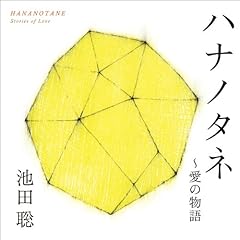 愛の言葉