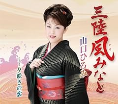 三陸風みなと