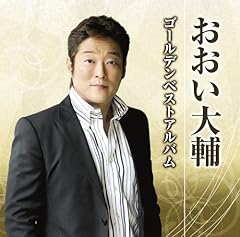 大井追っかけ音次郎