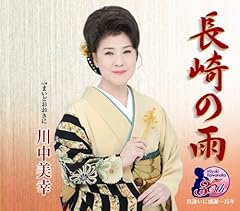 長崎の雨