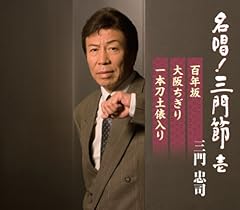 百年坂