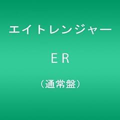 ∞レンジャー