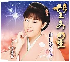 雪蓮花