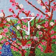 桜の森