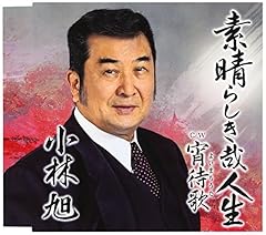 宵待歌