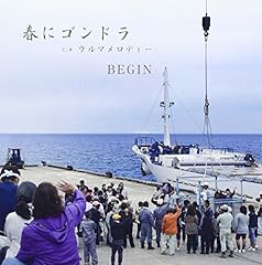 春にゴンドラ