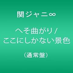 ここにしかない景色