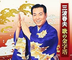 文左たから船