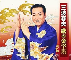 長編歌謡浪曲 勝海舟