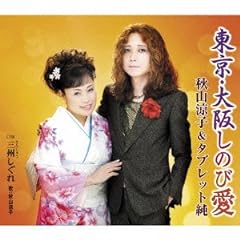 三州しぐれ
