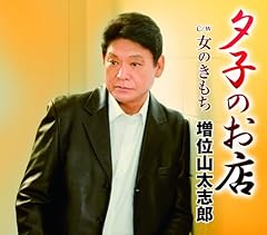 夕子のお店