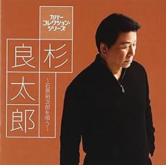 夜霧の慕情