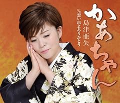 かあちゃん