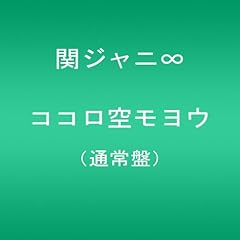 ココロ空モヨウ