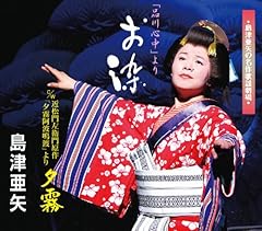 「品川心中」より お染