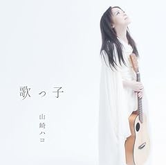 山の神さま