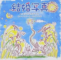 Endless Rice ～幸せのおかわり自由～