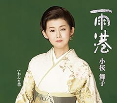 おんな草
