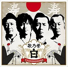 明日の唄