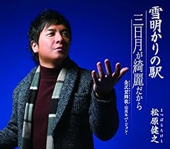 三日月が綺麗だから