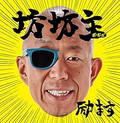 坊坊主の親父の小言