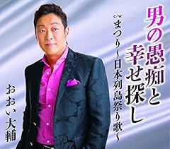 男の愚痴と幸せ探し