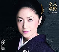 女人荒野