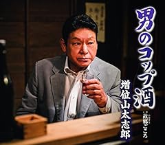 故郷ごころ