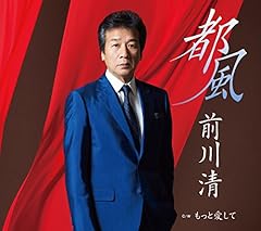 もっと愛して