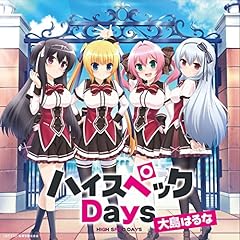 ハイスペックDays