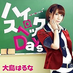 放課後アメージンッKiss