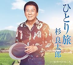 ひとり旅