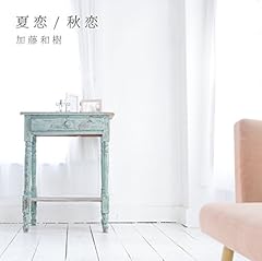 秋恋
