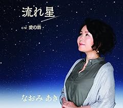 流れ星