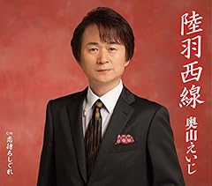 陸羽西線