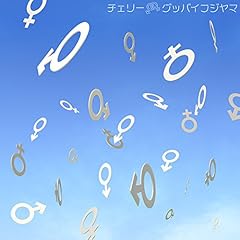 いつも飛んでる♪