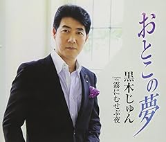 霧にむせぶ夜