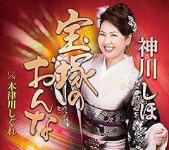 宝塚のおんな