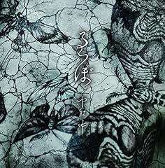 廃墟の森