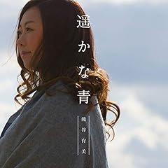 HOMETOWN MUSIC LIFE feat. 熊谷育美 / 坂本サトル