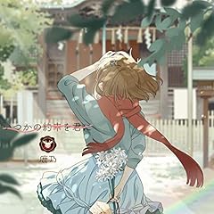 闇色アリス