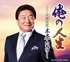 夫婦坂道